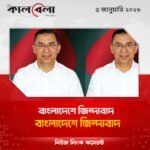 Kalbela News Photo Card Plp File