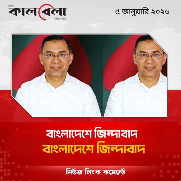 Kalbela News Photo Card Plp File