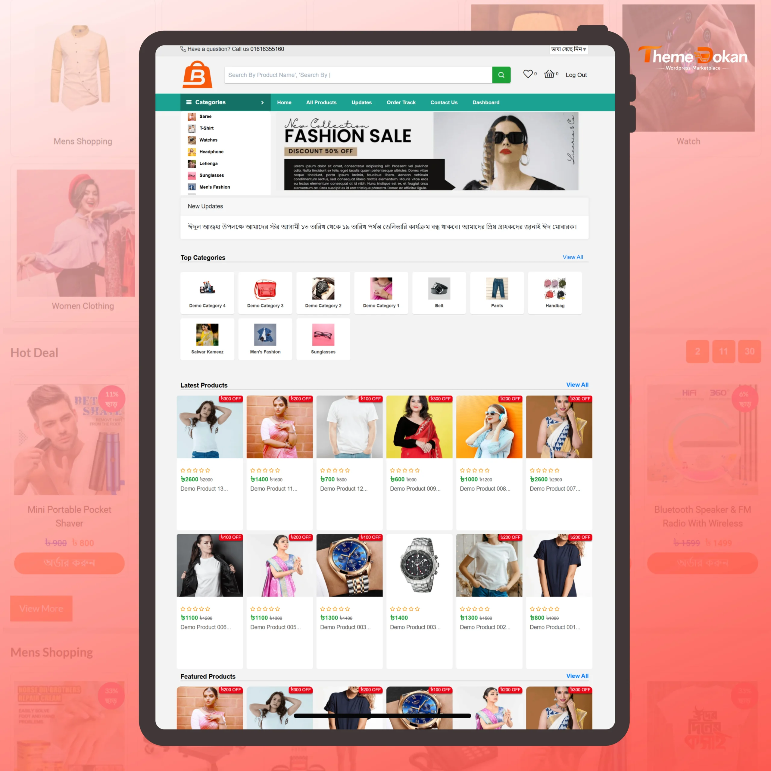 Bondu Bazar Shop | Laravel E-Commerce Website Source Code