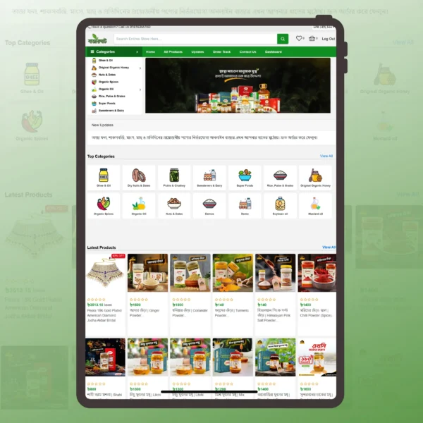 Bazar Ghat E-commerce Laravel Source Code