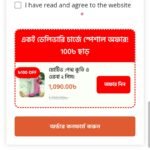 Offer Checkout Plugin