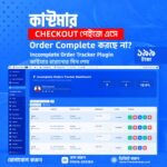 Incomplete Order Tracker Plugin