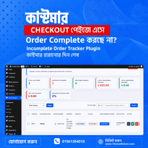 Incomplete Order Tracker Plugin