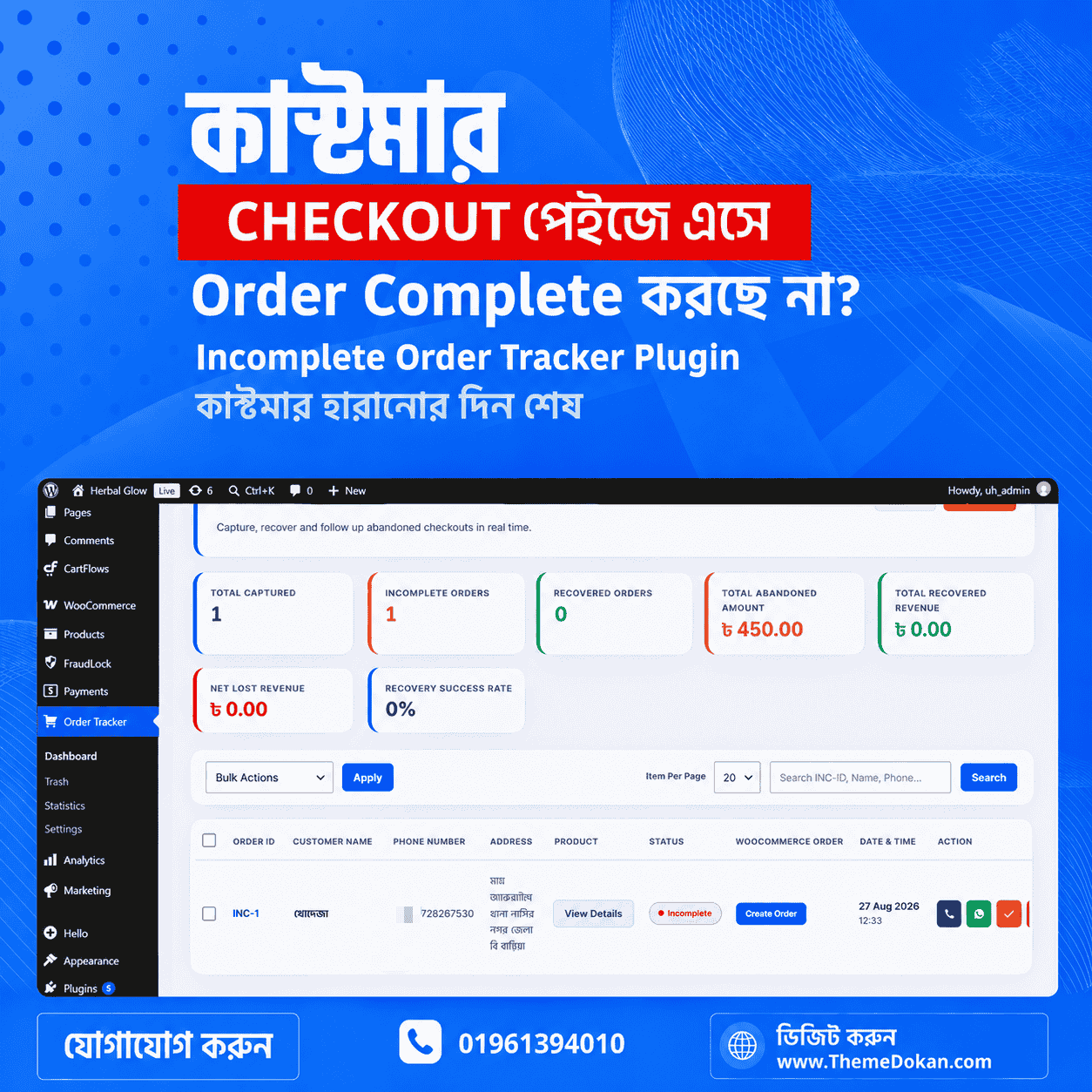 Incomplete Order Tracker Plugin