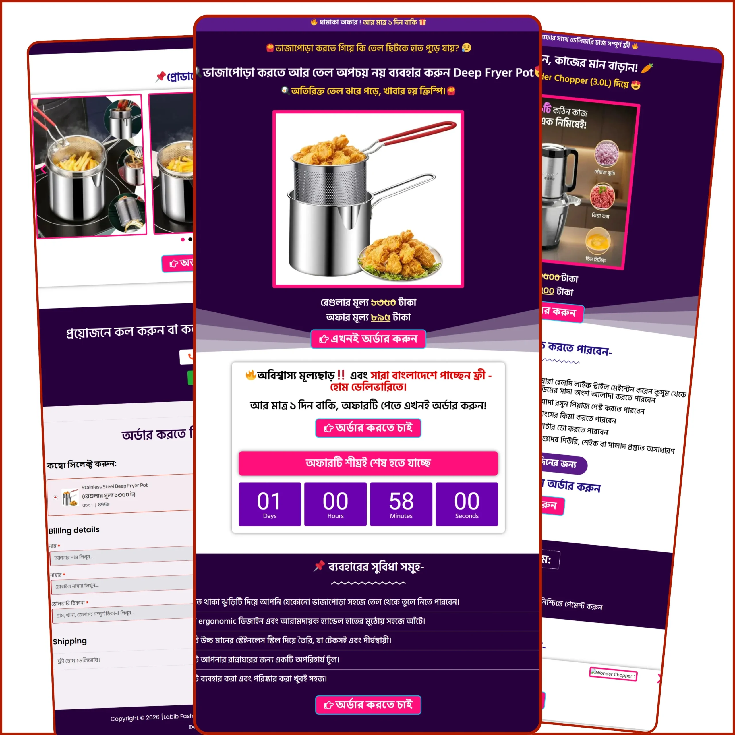 Deep Fryer Pot Landing Page Template