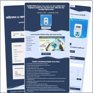 Digital Timer Switch Landing Page Template