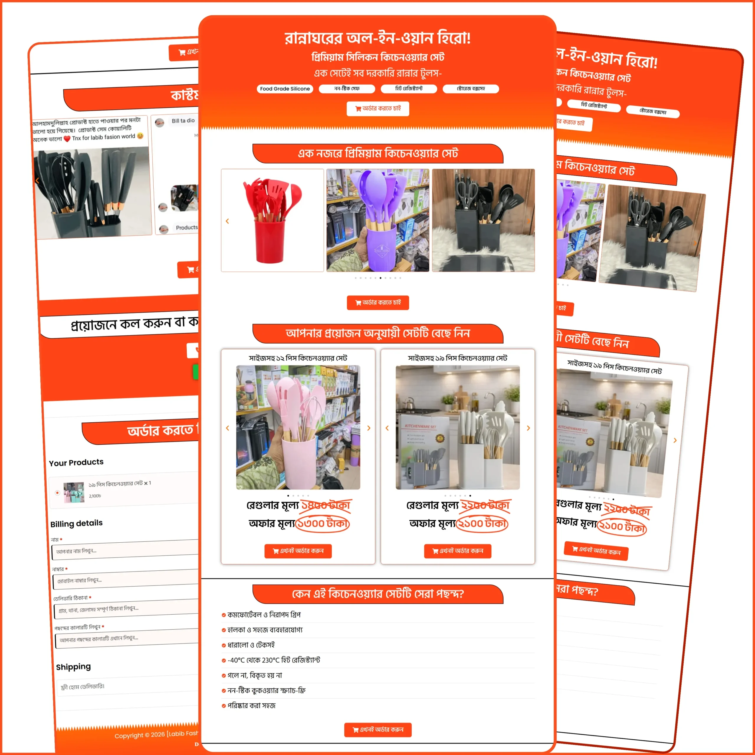 Kitchen Wear Set Landing Page Template