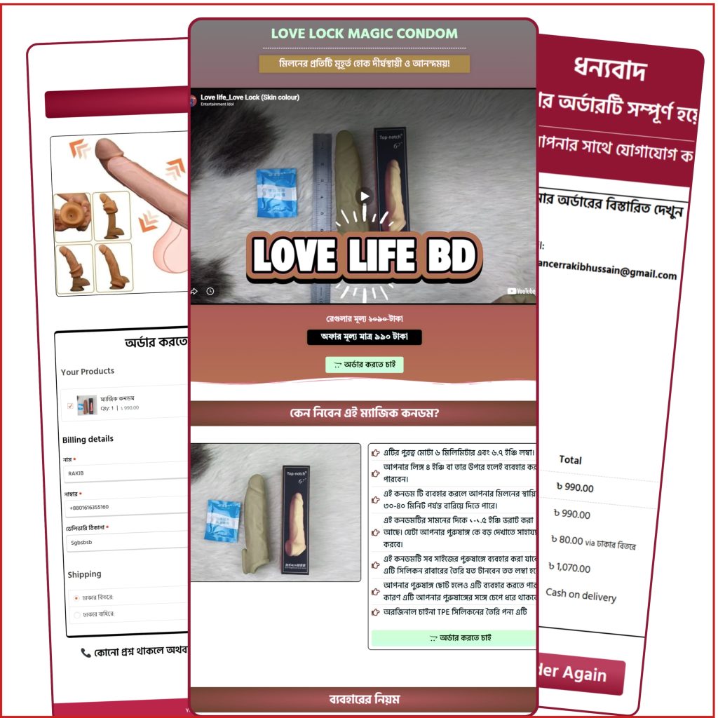 Magic Condom Landing Page Template