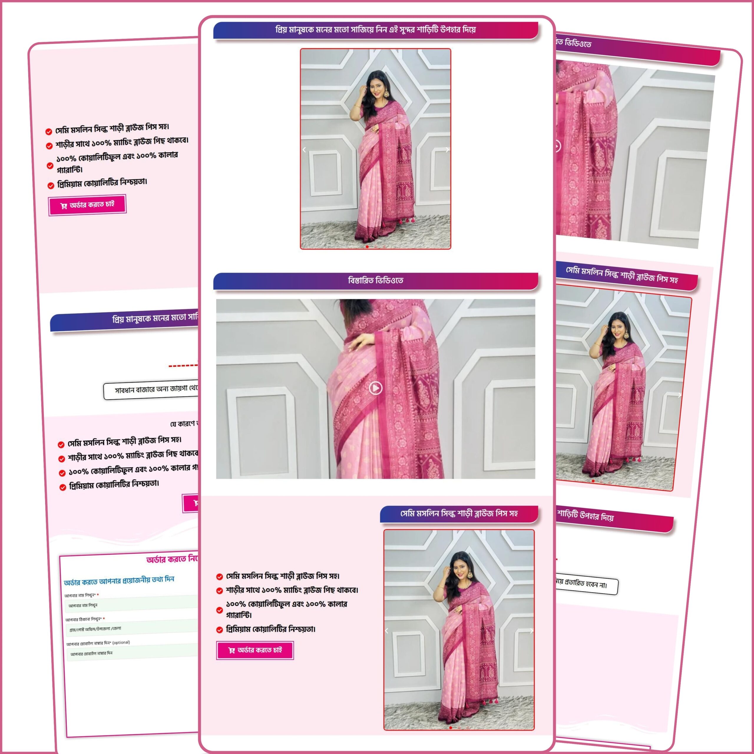 Saree Landing Page Template