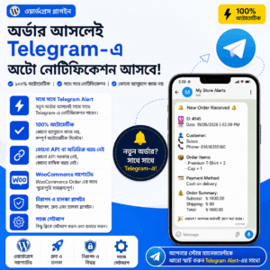Telegram Order Notification Plugin