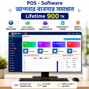 POS Software Source Code