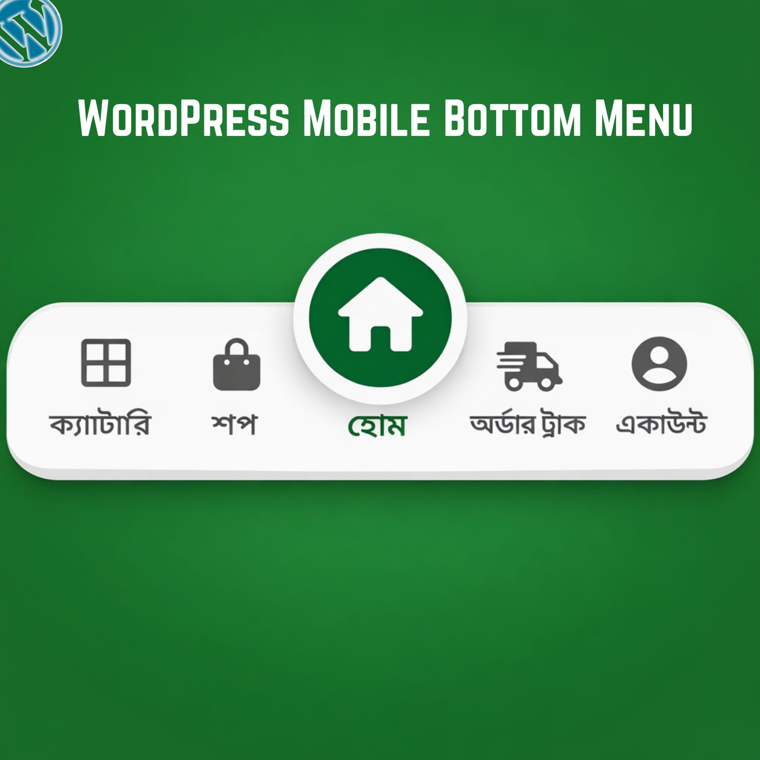 WordPress Mobile Bottom Menu Code Based