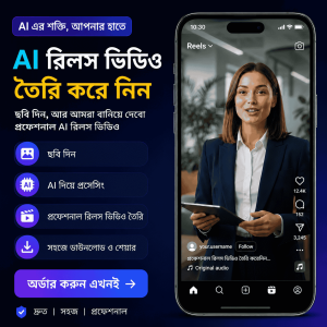AI Product Reels Video Service | Product Promo Video