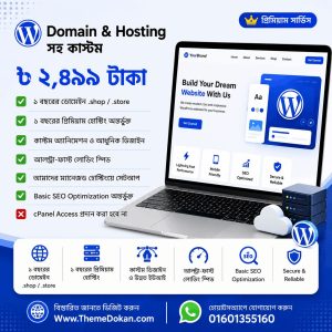 Domain & Hosting সহ কাস্টম ল্যান্ডিং পেজ