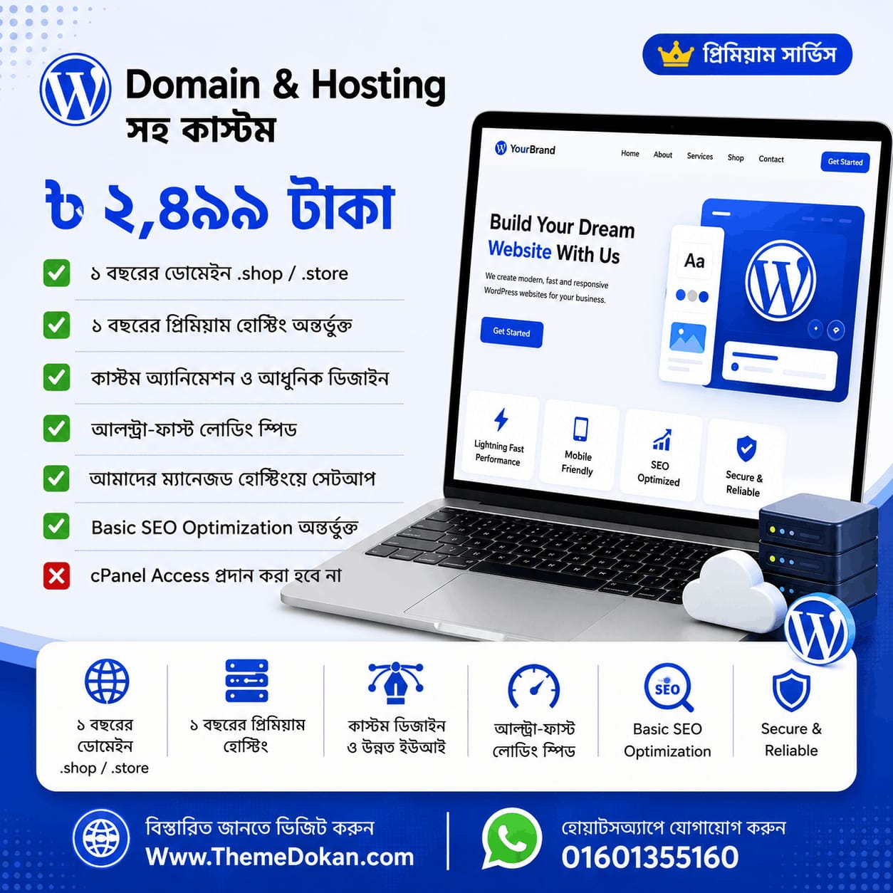 Domain & Hosting সহ কাস্টম ল্যান্ডিং পেজ