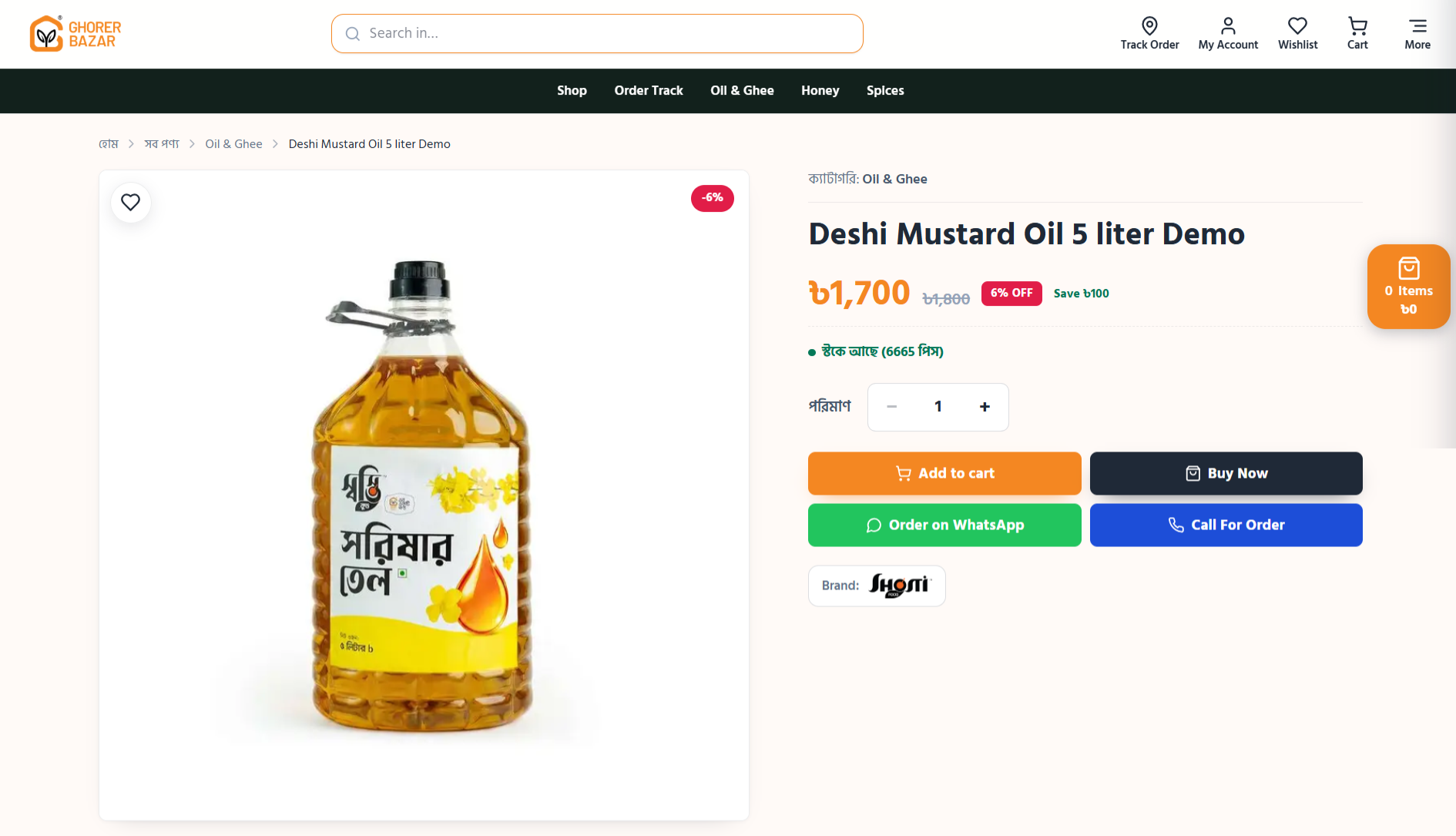 Ghorer Bazar Type E-commerce (Core PHP Source Code) - Image 2